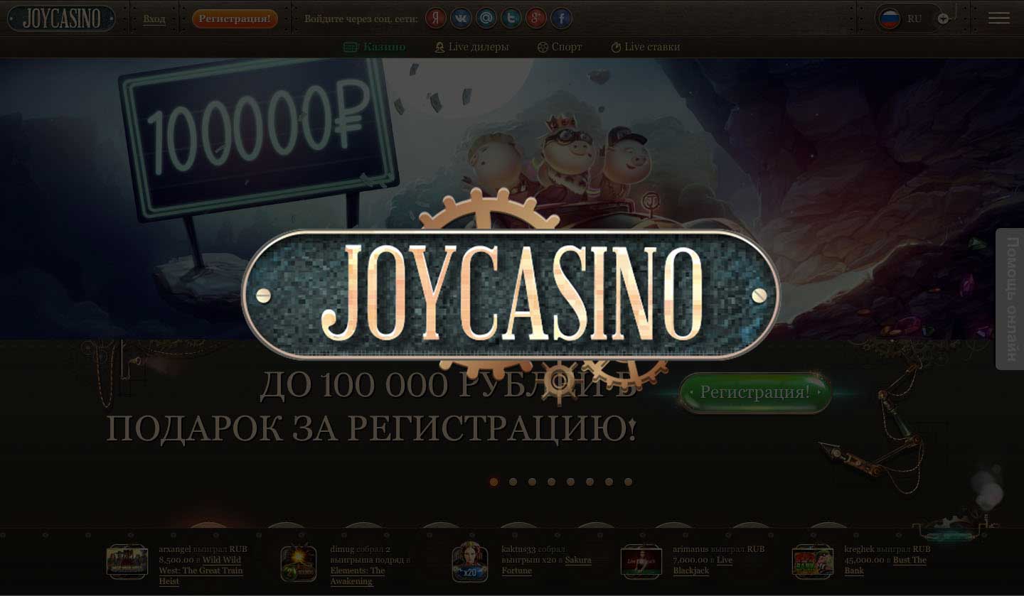 Joycasino мобильная версия играть. Джойказино. Казино Joycasino. Обзор казино Joycasino. Джой казино лого.