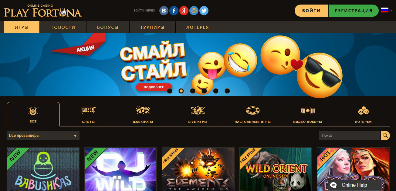 Play-fortunaПлей Фортуна – обзор лицензионного онлайн казино Play Fortuna