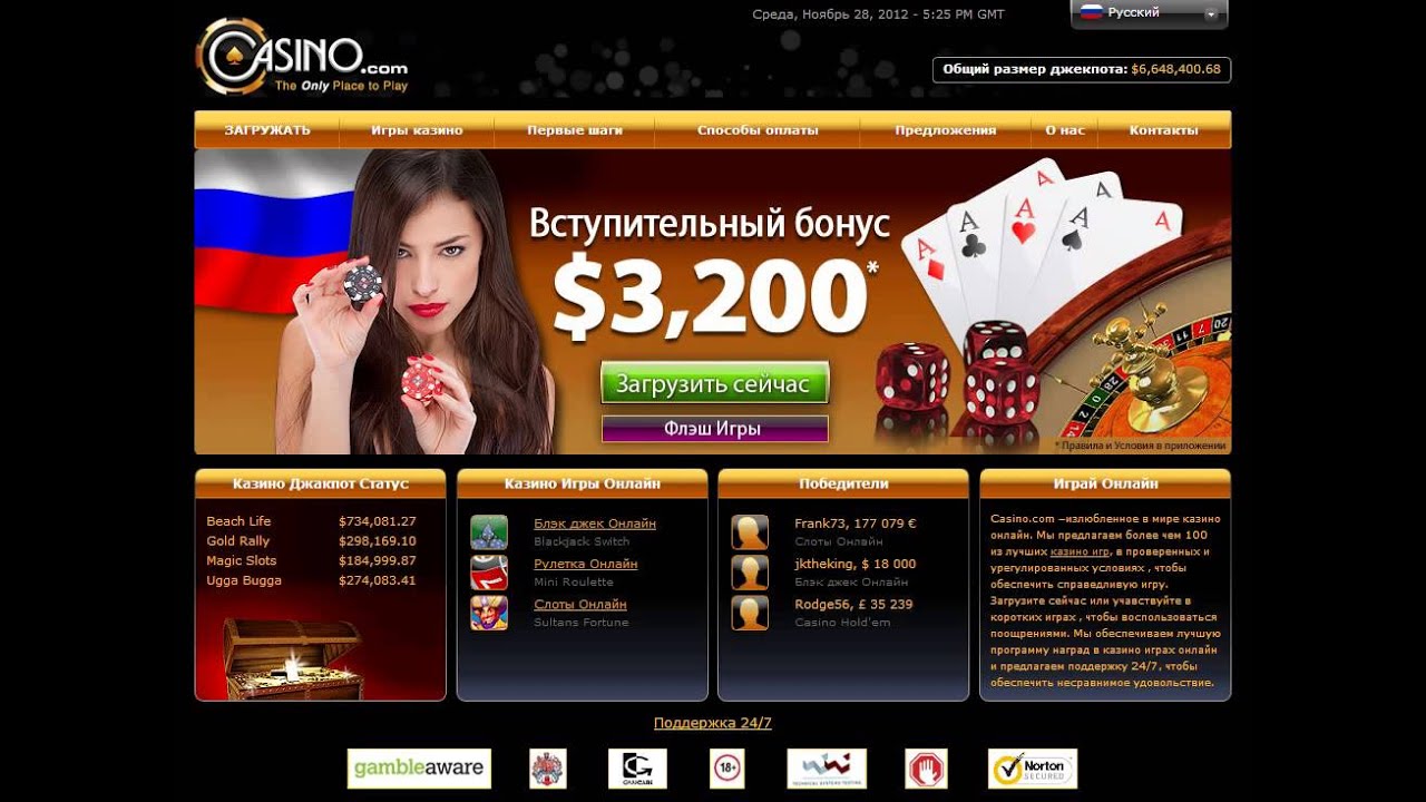 Https game casino ru. Казино. Интернет казино. Сайты казино.