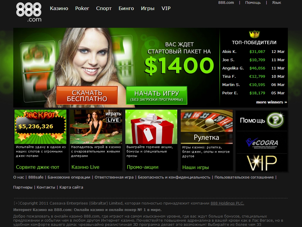 Игровые сайты с бонусами деньгами. Бонусы в интернет казино. Реклама интернет казино. Покер казино бонусы. Интернет казино бонусы Покер.