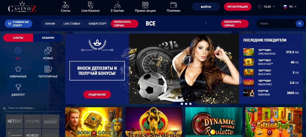 Онлайн казино с минимальным депозитом от 50-100 рублей