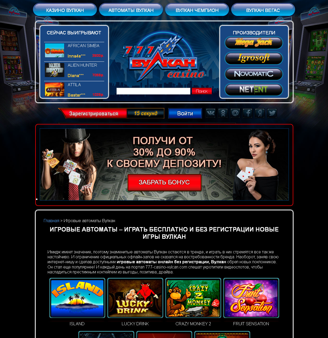 Азино777 на деньги ⚡️ Играть в игровые автоматы казино онлайн