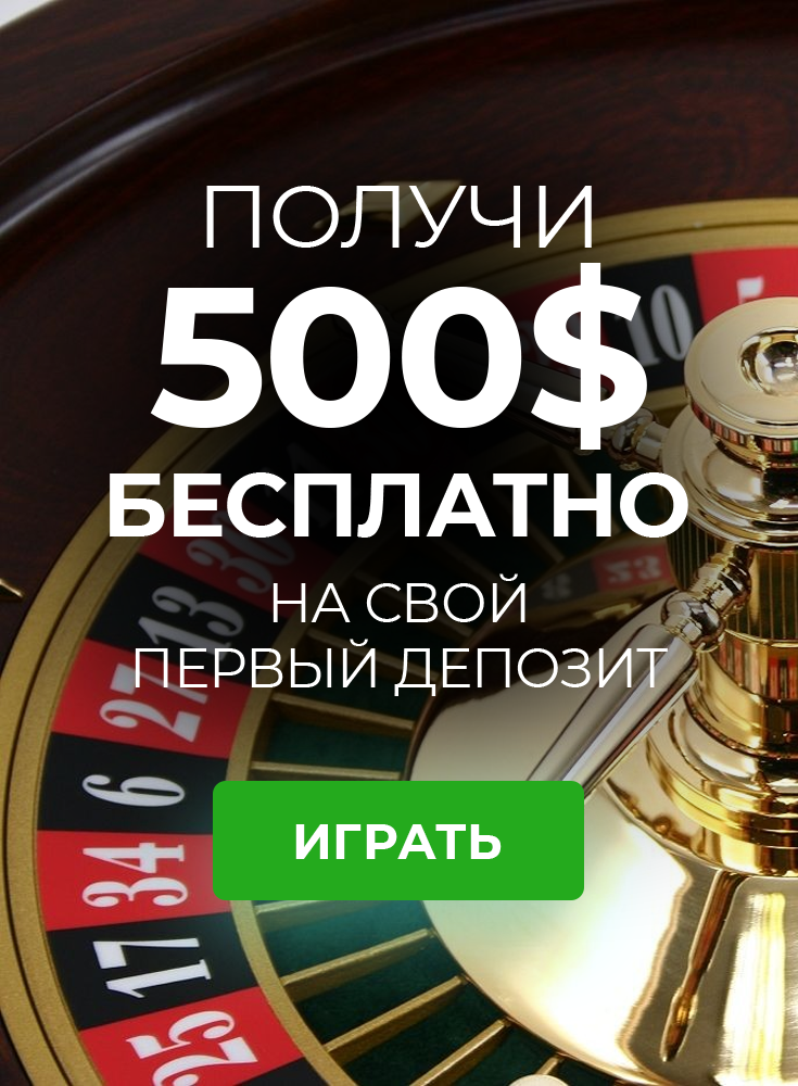 Топ Казино Онлайн - Топовые казино с игрой на реальные деньги 2023